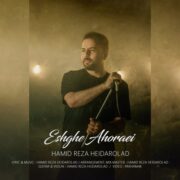 دانلود آهنگ جدید حمیدرضا حیدراولاد عشق اهورایی